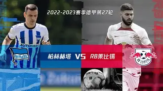 包含柏林赫塔球迷热情备战下一场比赛,期待胜利的词条 包含柏林赫塔球迷热情备战下一场比赛,期待胜利的词条