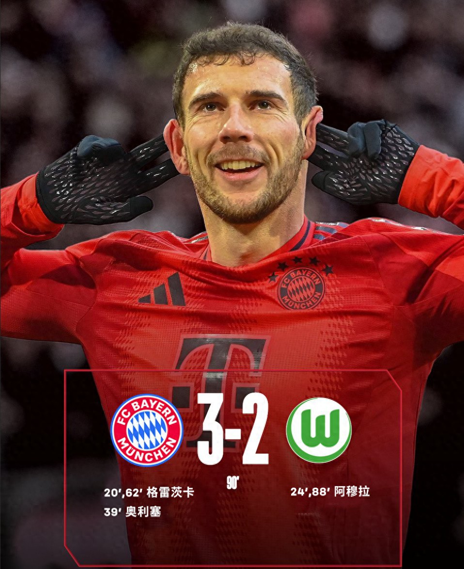 c7c7.app-拜仁慕尼黑胜出，继续保持领先地位