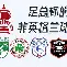 雷恩战胜劲旅，取得晋级四分之一决赛关键胜利的简单介绍